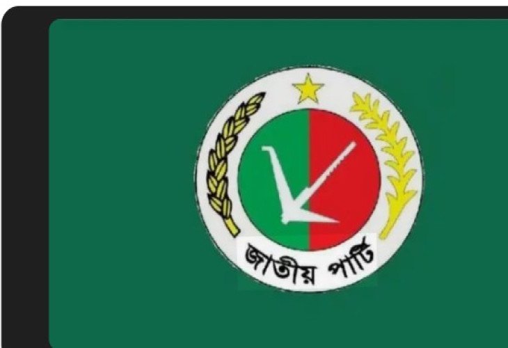 নির্বাচনী ইশতেহার ২০১৮ জাতীয় পার্টি (এরশাদ)