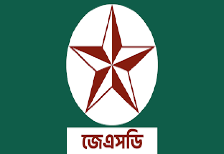 নির্বাচনী ইশতেহার ২০২৬ জাতীয় সমাজতান্ত্রিক দল (জেএসডি-রব)